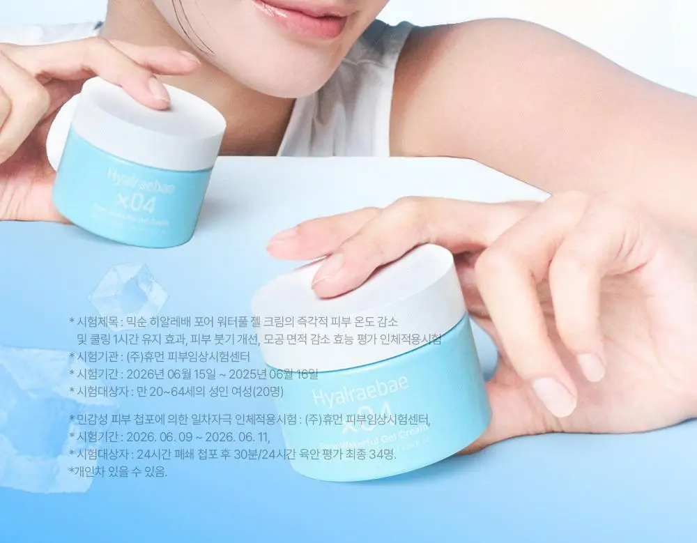 [-8.1도 즉각쿨링/슬러시젤크림] 믹순 히알레배 포어 워터풀 젤크림 60ML 상세페이지 11